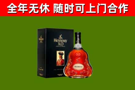 西乡烟酒回收轩尼诗XO.jpg