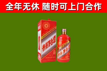 西乡烟酒回收生肖茅台酒瓶.jpg