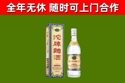 西乡回收沱牌曲酒