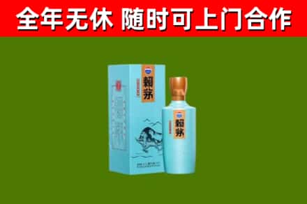 西乡回收赖茅