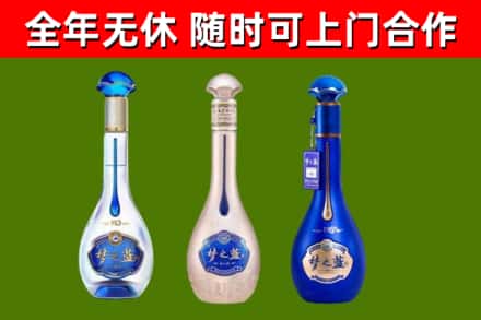 西乡回收梦之蓝