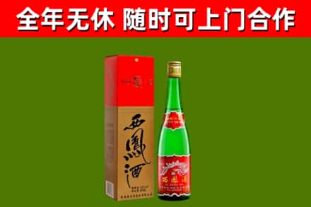 西乡回收西凤酒