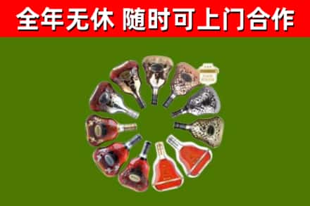 西乡烟酒回收XO洋酒.jpg